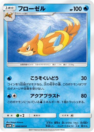 [JP] Floatzel (008/066) - SM5M Ultra Moon-1