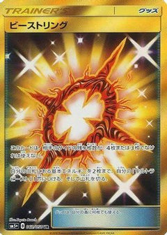 [JP] Beast Ring - 062/050 (062/050) - SM5 Ultra Force Holofoil-1