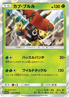 [JP] Tapu Bulu (009/060) - SM7a Thunderclap Spark Holofoil-1