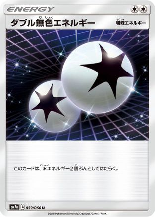 [JP] Double Colorless Energy (059/060) - SM7a Thunderclap Spark-1