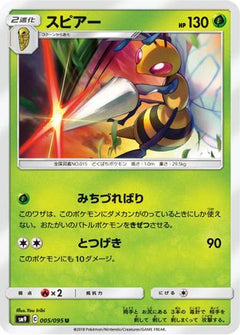 [JP] Beedrill (005/095) - SM9 Tag Bolt-1