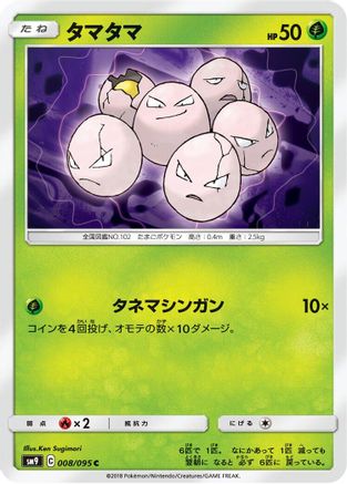 [JP] Exeggcute (008/095) - SM9 Tag Bolt-1