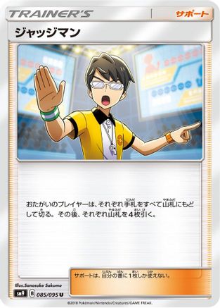 [JP] Judge (085/095) - SM9 Tag Bolt-1