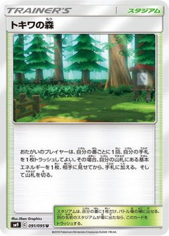 [JP] Viridian Forest (091/095) - SM9 Tag Bolt-1