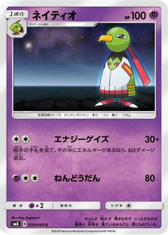 [JP] Xatu (039/095) - SM8 SuperBurst Impact-1