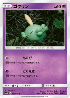[JP] Gulpin (026/066) - SM6b Champion Road-1