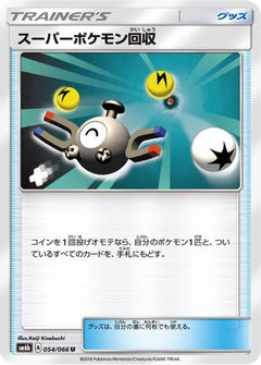 [JP] Super Scoop Up (054/066) - SM6b Champion Road-1