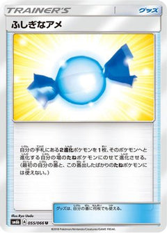[JP] Rare Candy (055/066) - SM6b Champion Road-1