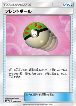 [JP] Friend Ball (057/066) - SM6b Champion Road-1