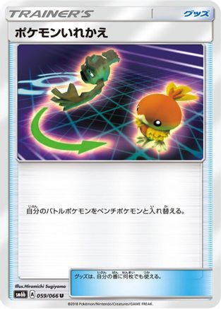 [JP] Switch (059/066) - SM6b Champion Road-1
