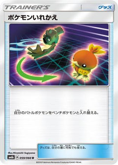 [JP] Switch (059/066) - SM6b Champion Road-1