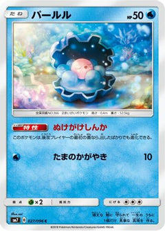 [JP] Clamperl (027/096) - SM7 SkySplitting Charisma-1