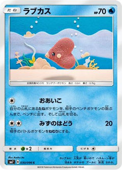 [JP] Luvdisc (030/096) - SM7 SkySplitting Charisma-1