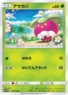 [JP] Bounsweet (006/054) - SM10b Sky Legend-1