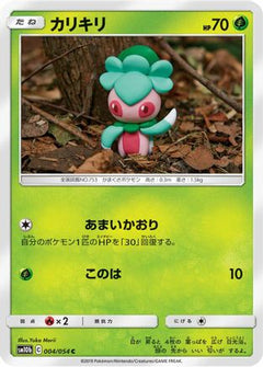 [JP] Fomantis (004/054) - SM10b Sky Legend-1