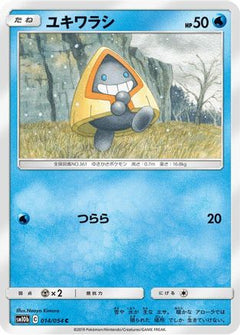 [JP] Snorunt (014/054) - SM10b Sky Legend-1