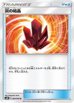 [JP] Fire Crystal - 083/095 (083/095) - SM10 Double Blaze-1