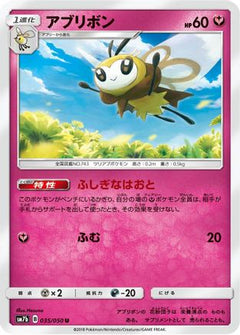 [JP] Ribombee (035/050) - SM7b Fairy Rise-1