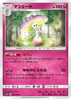 [JP] Shiinotic (037/050) - SM7b Fairy Rise-1