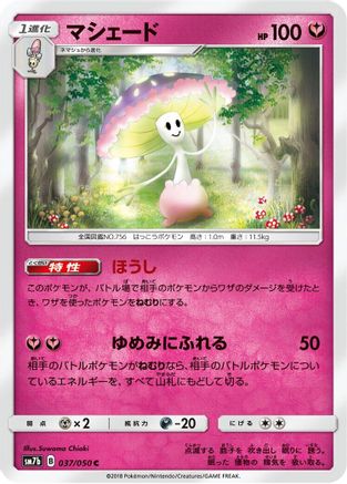 [JP] Shiinotic (037/050) - SM7b Fairy Rise-1