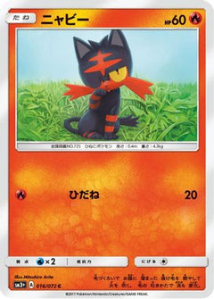[JP] Litten (016/072) - SM3 Shining Legends-1