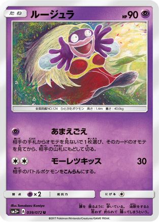 [JP] Jynx (039/072) - SM3 Shining Legends-1