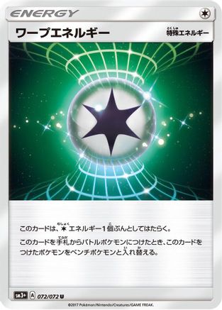 [JP] Warp Energy (072/072) - SM3 Shining Legends-1