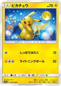 [JP] Pikachu (009/054) - SM10a GG End-1