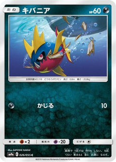 [JP] Carvanha (026/055) - SM9a Night Unison-1