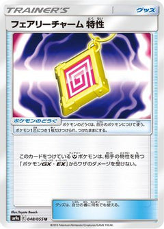 [JP] Fairy Charm Ability (048/055) - SM9a Night Unison-1
