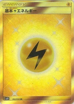 [JP] Basic Lightning Energy (062/050) - SM2K Islands Await You Holofoil-1