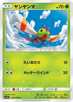 [JP] Yanma (001/094) - SM11 Miracle Twin-1