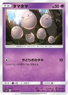 [JP] Exeggcute (030/094) - SM11 Miracle Twin-1