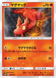 [JP] Slugma (010/150) - SM8b GX Ultra Shiny-1