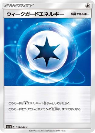[JP] Weakness Guard Energy (059/064) - SM11a Remix Bout-1