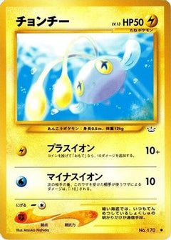 [JP] Chinchou  - Awakening Legends-1