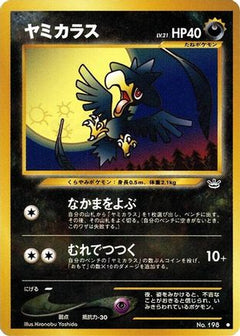 [JP] Murkrow  - Awakening Legends-1