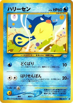 [JP] Qwilfish  - Awakening Legends-1