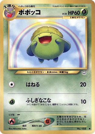 [JP] Skiploom  - Awakening Legends-1