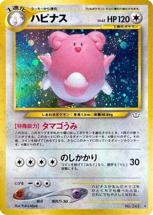 [JP] Blissey  - Awakening Legends Holofoil-1