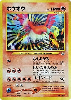 [JP] Ho-Oh  - Awakening Legends Holofoil-1