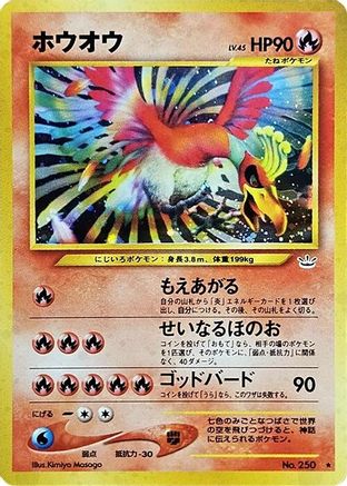 [JP] Ho-Oh  - Awakening Legends Holofoil-1
