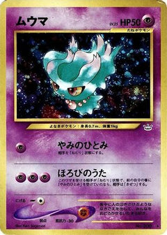 [JP] Misdreavus  - Awakening Legends Holofoil-1