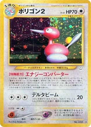 [JP] Porygon2  - Awakening Legends Holofoil-1