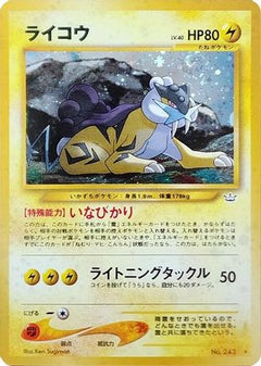 [JP] Raikou  - Awakening Legends Holofoil-1