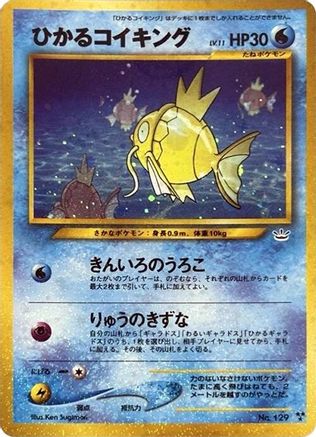 [JP] Shining Magikarp  - Awakening Legends Holofoil-1