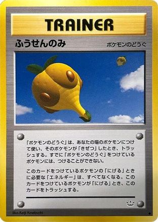 [JP] Balloon Berry  - Awakening Legends-1