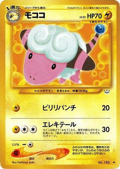 [JP] Flaaffy  - Awakening Legends-1