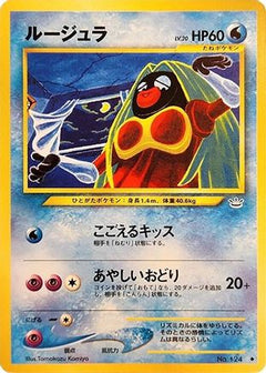 [JP] Jynx  - Awakening Legends-1