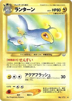 [JP] Lanturn  - Awakening Legends-1